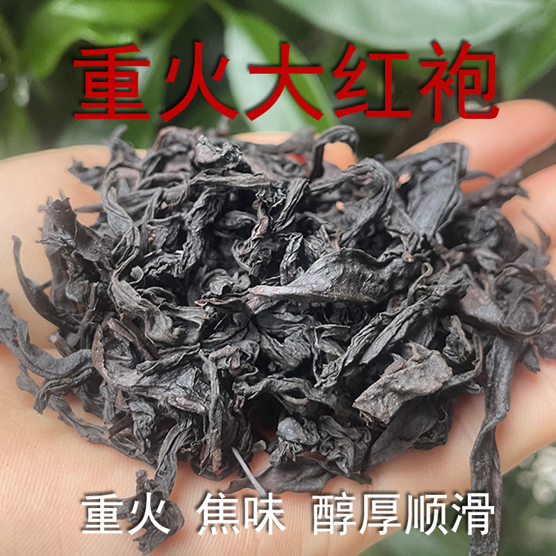 30#숯불향이 나는 대홍파오