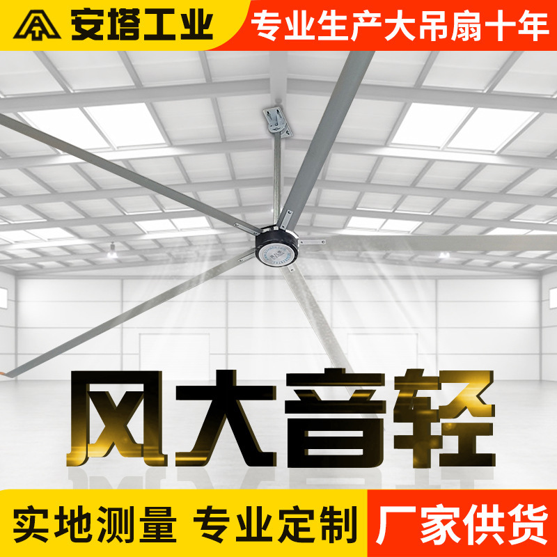 Industrial Large Ceiling Fan with High Wind Power and High Power for Basketball Courts, Workshops, Large Fans for Ventilation and Cooling, Permanent Magnet Fans Industrial Large Ceiling Fan with High Wind Power and High Power for Basketball Courts, Workshops, Large Fans for Ventilation and Cooling, Permanent Magnet Fans