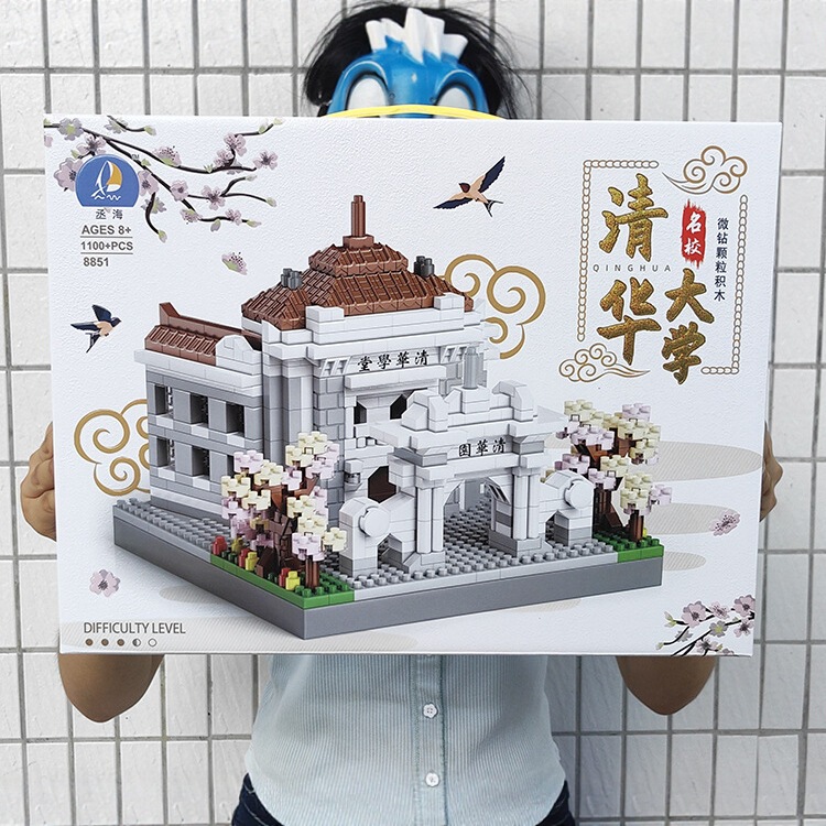 Tsinghua and Peking University Large Gift Box DIY Educational Assembled Building Block Toys Training Institution Enrollment Boxed Gift