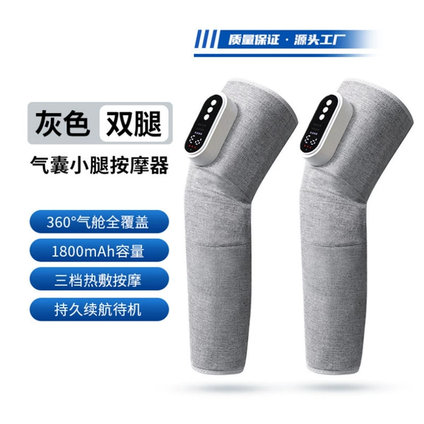 MY-552 Leg and Knee Massager (Gray Double Branch)