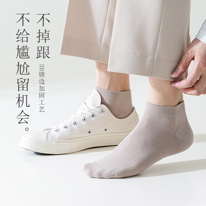 Men's summer breathable thin cotton antibacterial socks