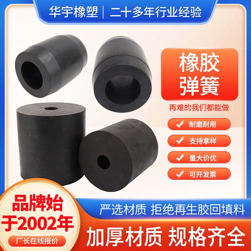 加工橡胶弹簧减震橡胶柱振筛减震支撑橡胶复合弹簧洗煤机橡胶弹簧