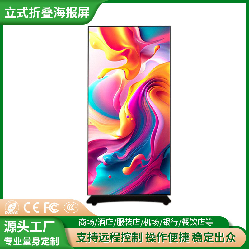 Movable Foldableable Led Display Screen P2.5 Outdoor Waterproof Led Poster Screen Vertical Digital Advertising Machine