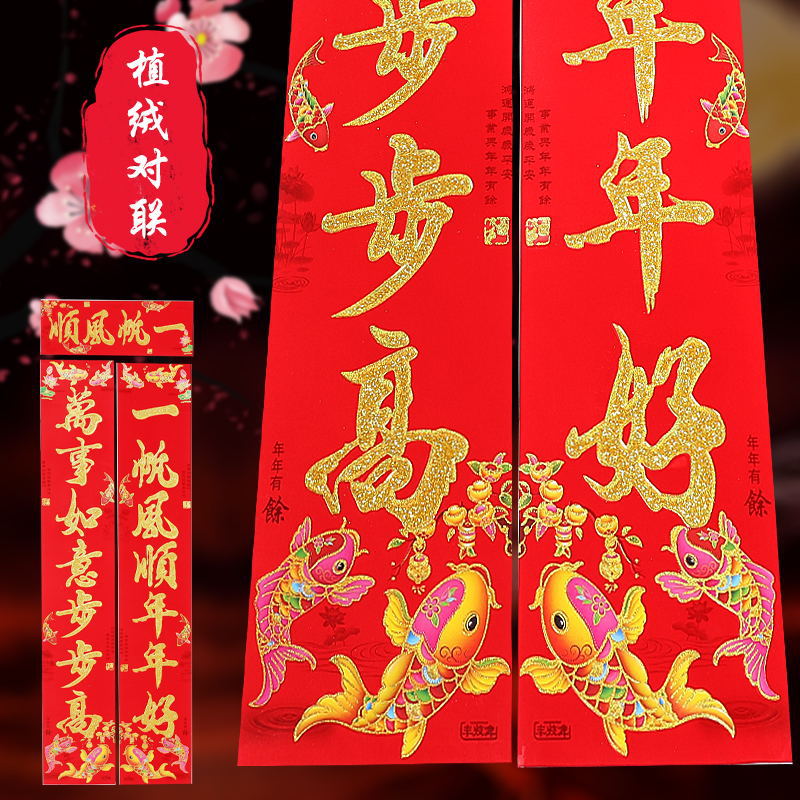 年年有余丰收年