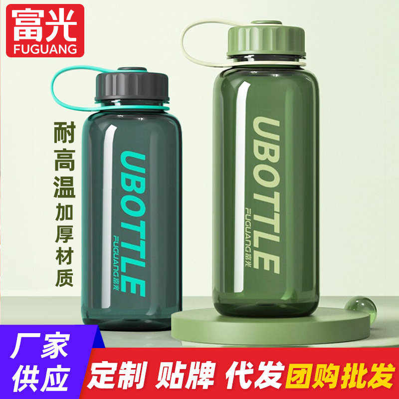 Fuguang Plastic Cup Sports Fitness Cup Large Capacity High Temperature Resistant Women's Summer Portable High Color Value Cup Wholesale