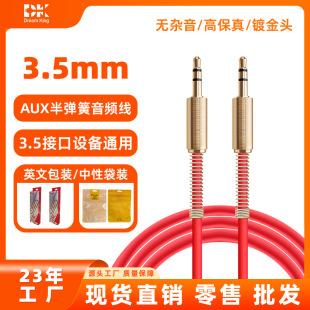 �����o�X�Ͻ𹫌����������l��3.5mm��푾�aux ��䛾�܇�d�B�Ӿ�