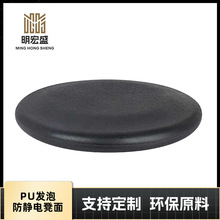 pu发泡防静电凳面美甲理发椅配件四孔发泡车间防静电椅面家具配件