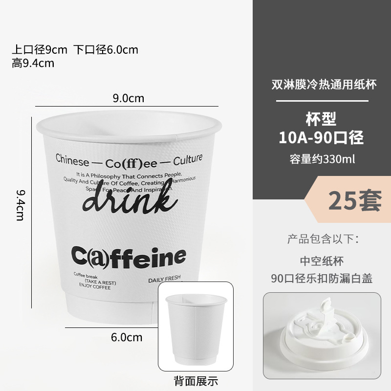 330ml + 잠금 누수방지 흰색캡 - 25세트