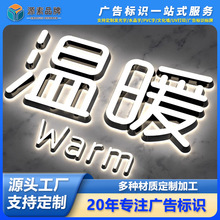 发光字体定制户内外不锈钢无边字霓虹灯背景墙亚克力门头招牌灯箱