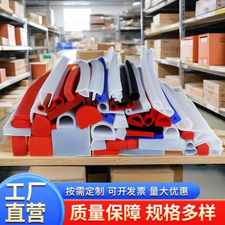 定制PVC TPE TPV双色软硬共挤密封条热塑弹性体复合型橡塑胶条