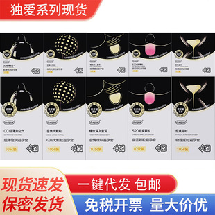 Duai Black Gold Full Series Condoms 3/10 Pack Ultra-thin Particle Thread Cat Tongue Condoms Wholesale