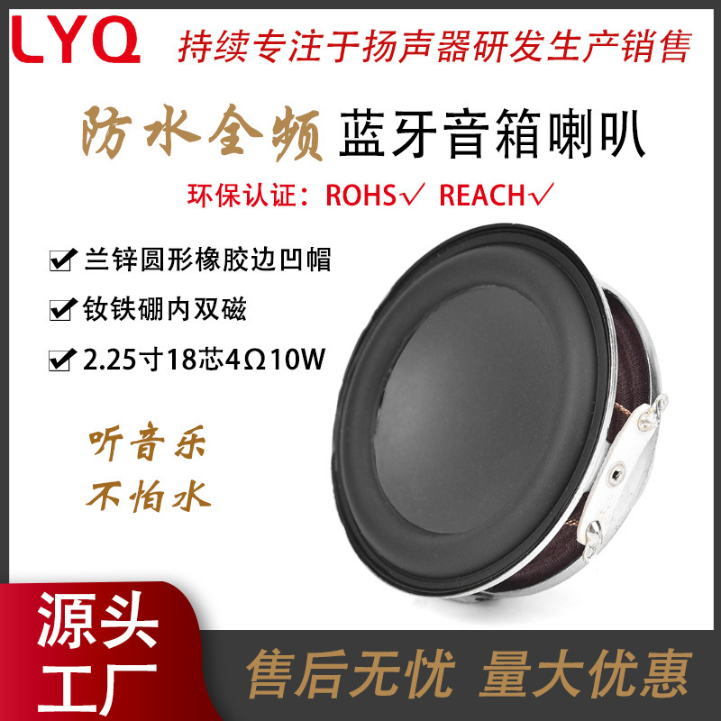7-Level Waterproof 2.25-Inch 18-Core 4Ω 10W Round Rubber Edge Recessed Cap Iron Shell Dual-Magnet Bluetooth Speaker