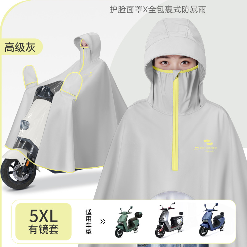 雨衣牛津布电动车雨披防暴男全身通用单长款摩托车女加大一体遮车|undefined