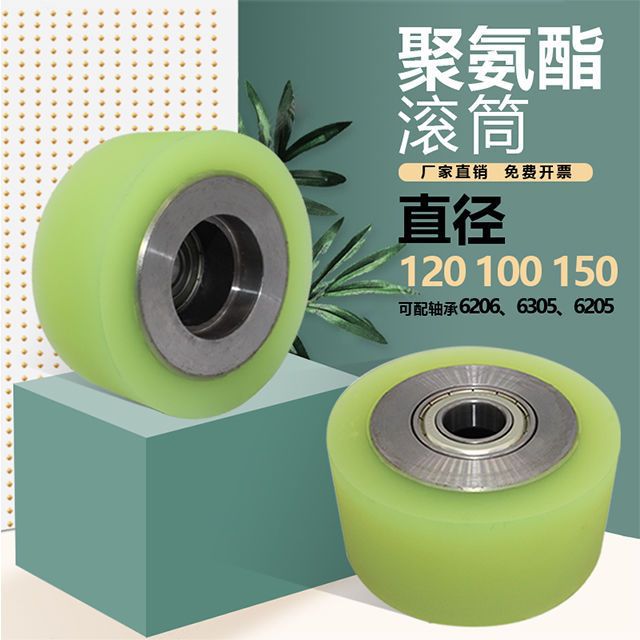 聚氨酯胶轮外径100-150带轴心PU无动力滚筒双轴承包胶耐磨输送辊