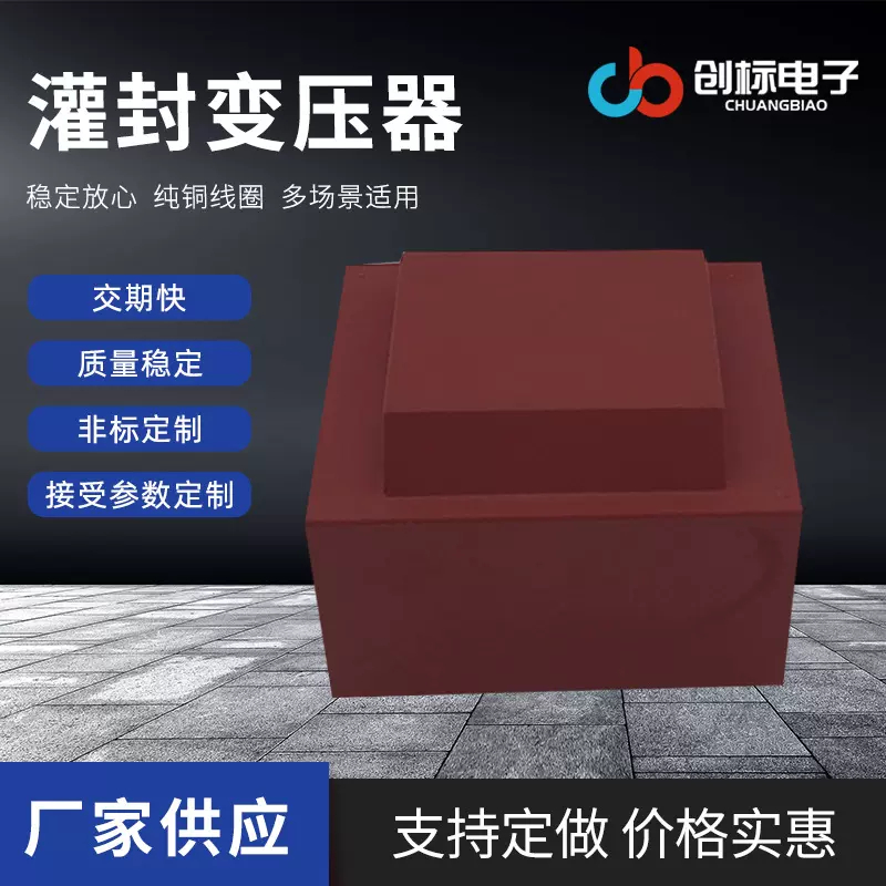 生产供应电子灌封变压器 防潮灌封变压器 低频灌封变压器
