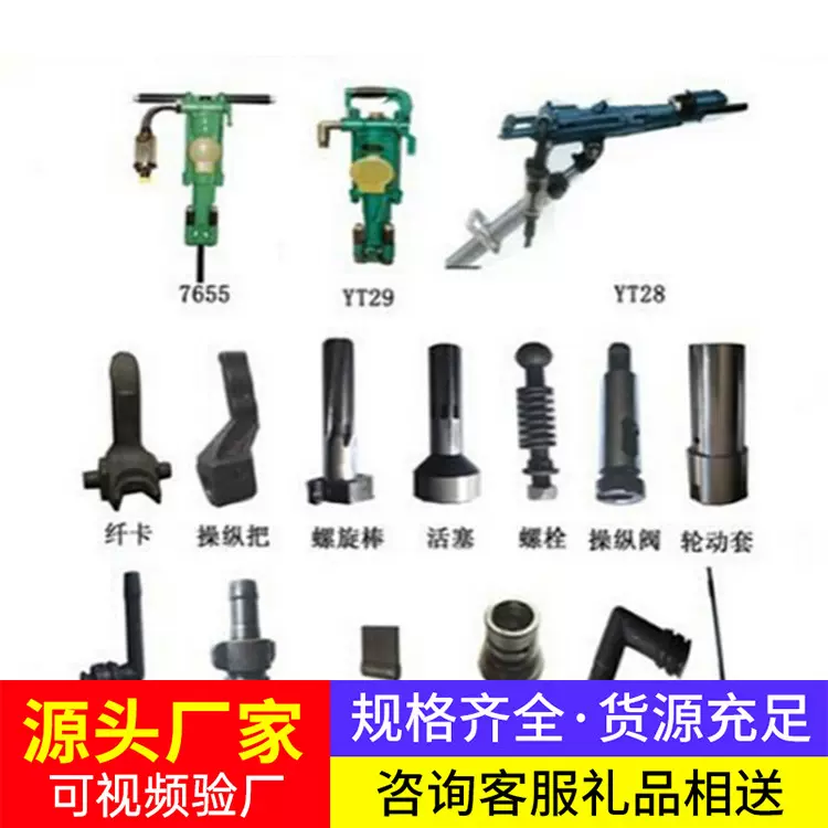 凿岩机械配件源头厂家凿岩机械配件货源充足凿岩机械配件在线报价