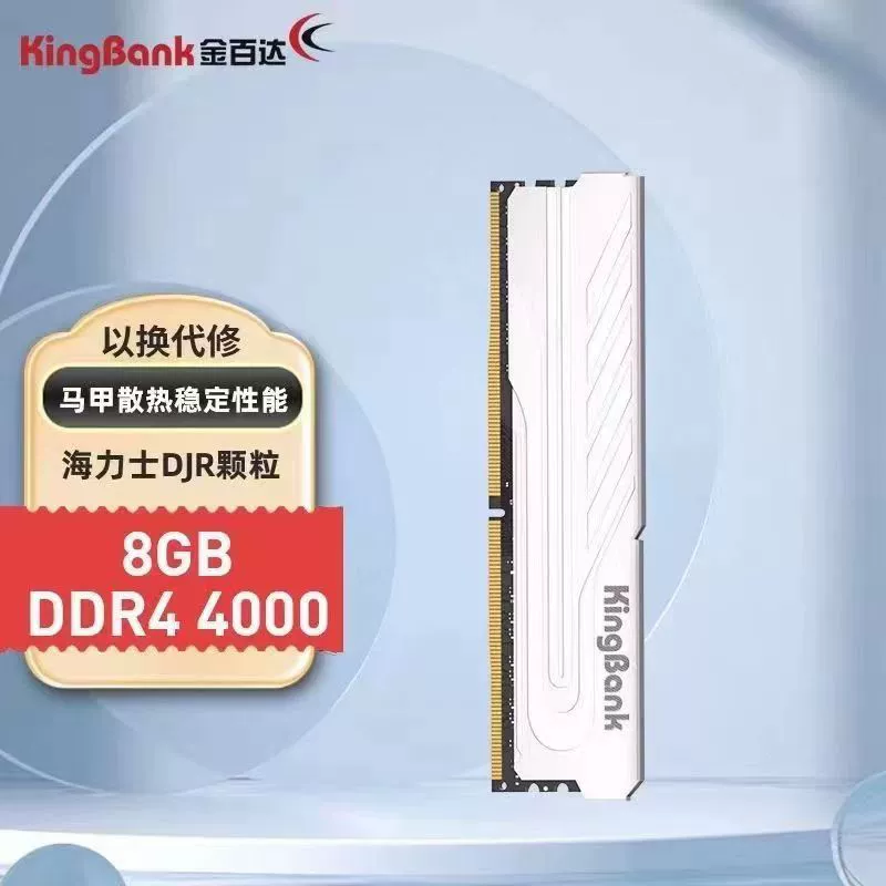 Оперативная память Jinbaida DDR4 3200 для ПК, 16GB (8GB×2), серебристая серия Jue
