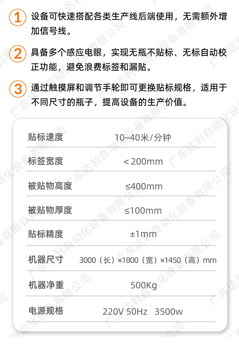 03-自动双面贴标机.jpg