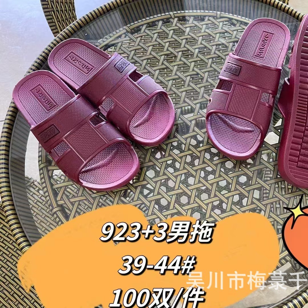 袋装批发中老年人酒红色地摊跑量男油拖PVC家居拖鞋923+3