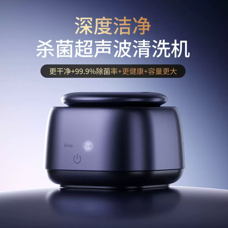 家用超声波清洗机牙套紫外线杀菌超声波清洁机首饰超声波洗净机