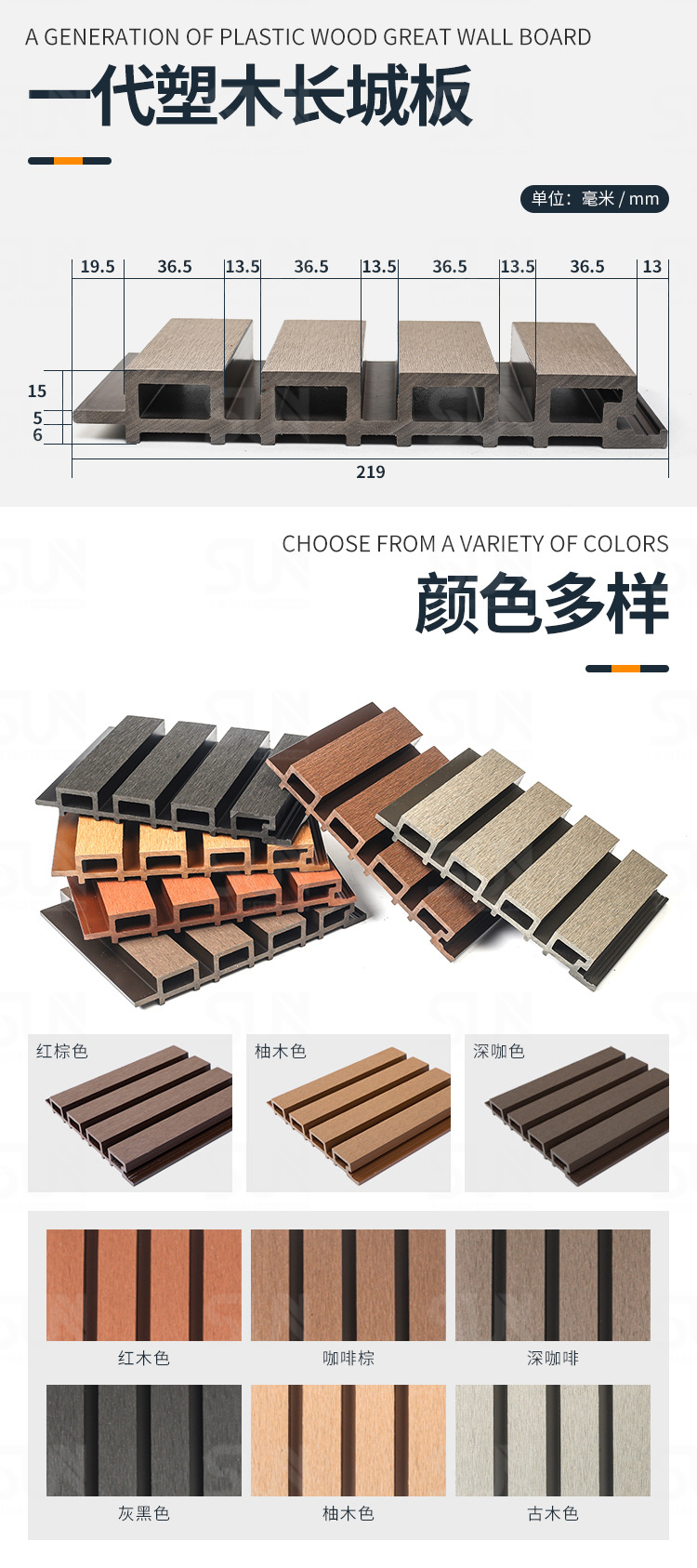 塑木长城板详情---阿里用_06.jpg