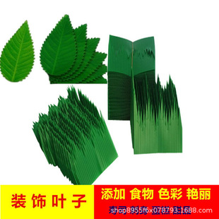 Sanbenshan No. 1 1000 pieces boxed sashimi platter green leaf plastic tree leaf type Japanese cuisine sushi decorative leaf