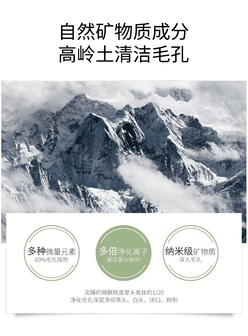 水杨酸清肌泥膜-实拍-副本_06