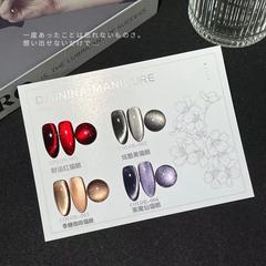 2024年財運紅晶石貓眼指甲油膠秋冬新款顯白甲油膠套小套美甲專用