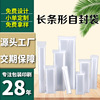 長條型塑料包裝袋小號pe自封袋透明 禮品飾品封口袋加厚密封袋子