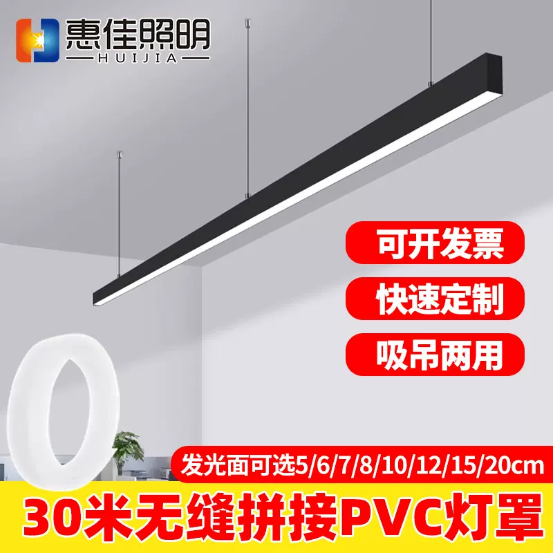 led办公室吊灯长条灯工业风超亮工作室商用店铺无缝拼接条形灯