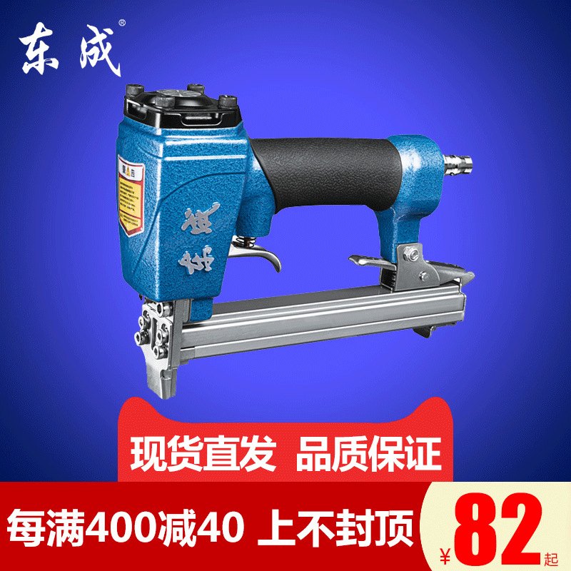 东成气枪钢钉枪FF-1013J/FF-422J/FF-1022J直钉码钉枪蚊钉枪