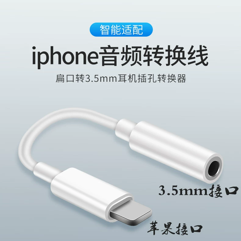 Apple, совместимые наушники, мобильный телефон, адаптерный кабель, iPhone, 8, 3.5 мм