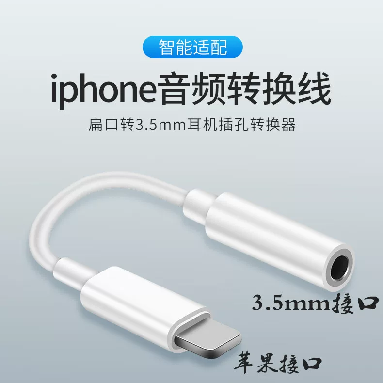 Apple, совместимые наушники, мобильный телефон, адаптерный кабель, iPhone, 8, 3.5 мм
