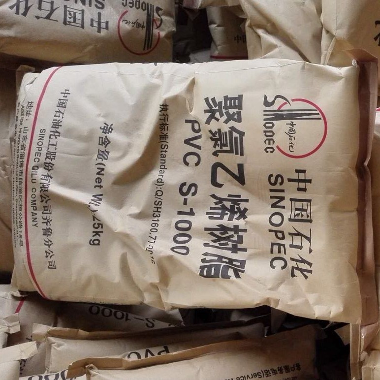 PVC聚氯乙烯树脂 S-1000优等品齐鲁石化产 轻质薄膜 管材料皮革料