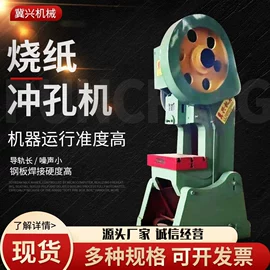 冲床;纸成型机械;输送机