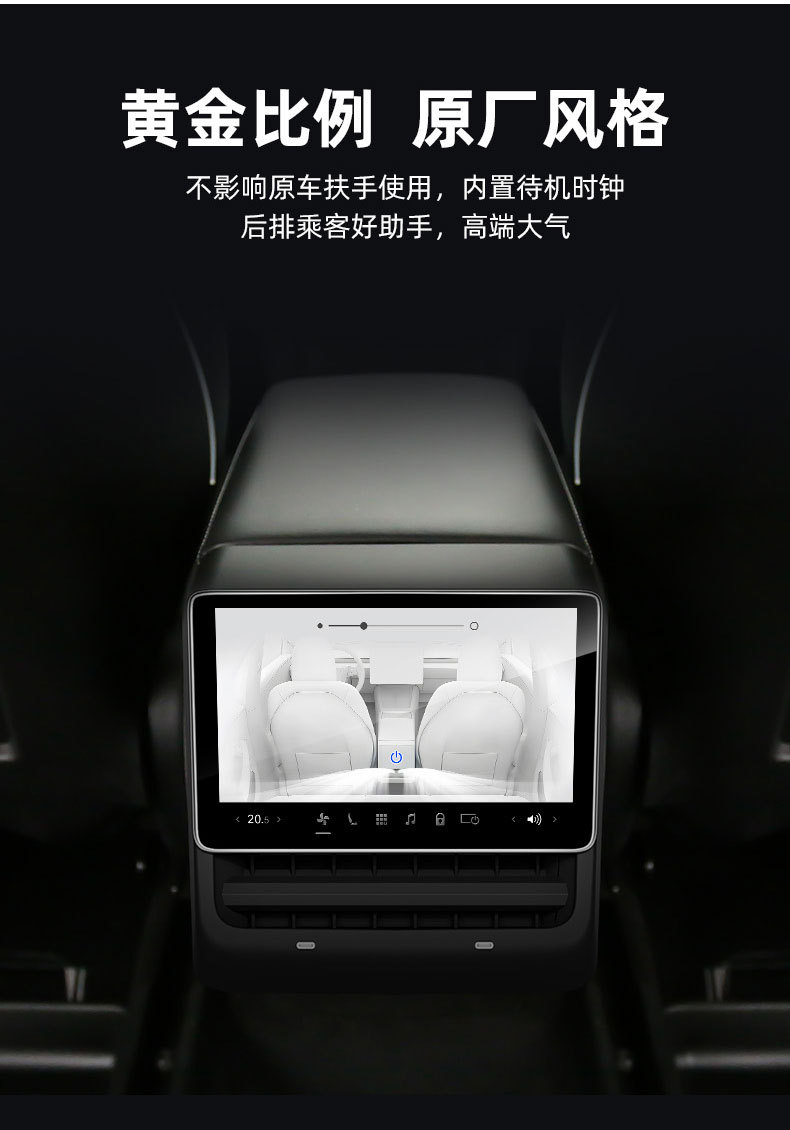 Suitable for Tesla Model 3/Y Rear Entertainment Screen Renewal 3 Same Style Rear Entertainment Screen 9.0Pro Version Rear