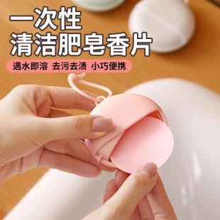 Carry-on Travel Portable Soap Soap Paper Outdoor Disposable Hygienic Cleaning Soap Tablets Hand Washing Tablets Mini