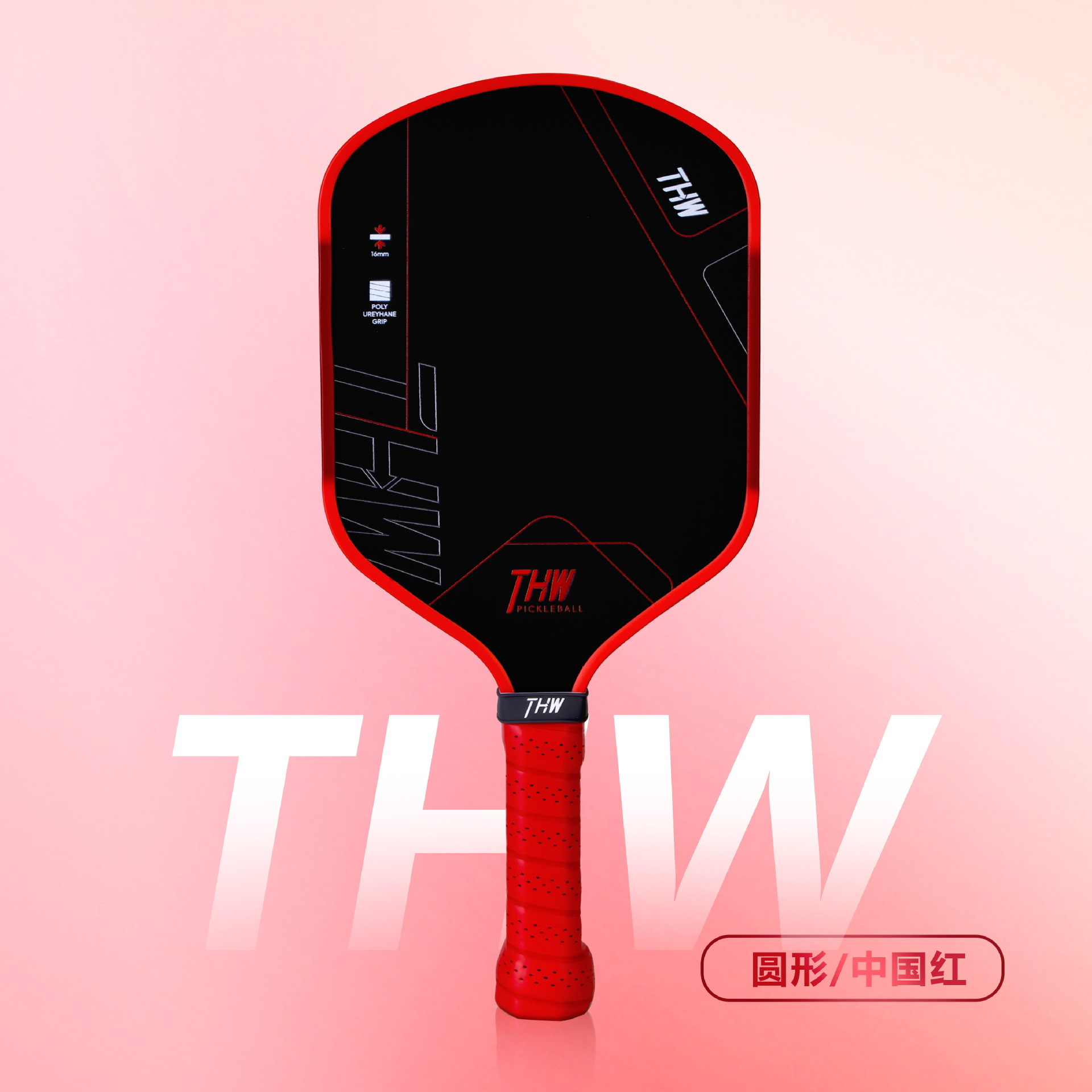Pickleball Racquet [Carbon Fiber Model] - Round Head Chinese Red - Single Shot