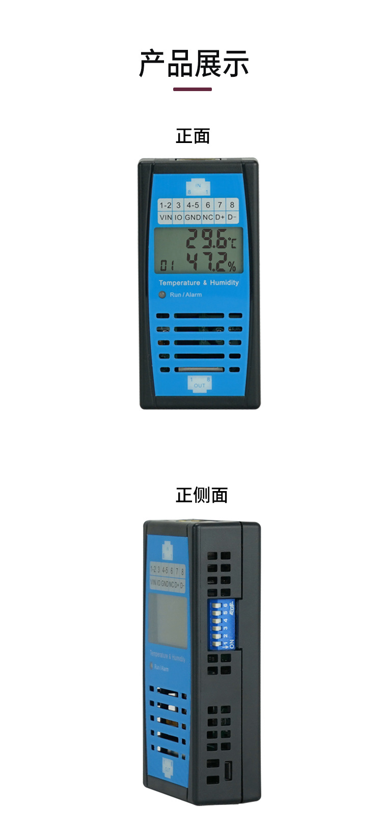 0102温湿度-详情页_08.jpg