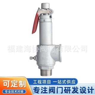 弹簧全启式安全阀A28W-10/16P 不锈钢储气罐锅炉压力罐蒸汽泄压阀