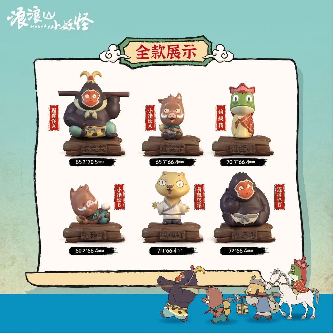 Lalangshan pequeño monstruo dimensión caja ciega decoración de moda jugar agujero de juguetes de la música de los juguetes de la popularidad en línea caja ciega