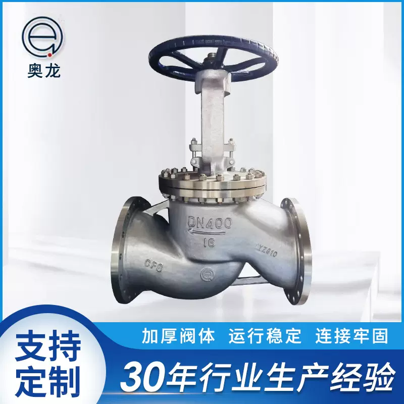 厂家供应不锈钢法兰截止阀J41W-16P高温高压批发耐压钢芯耐高温