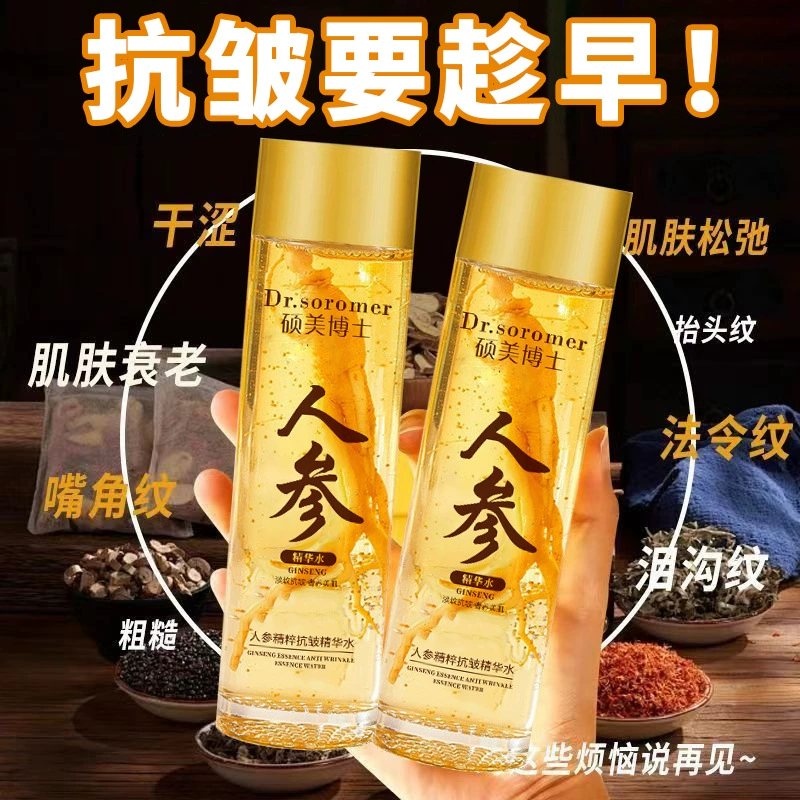 Dr. Shuomei Ginseng Essence Эссенция против морщин Водяная бомба Увлажняющая Увлажняющая успокаивающая эссенция для кожи Производитель воды