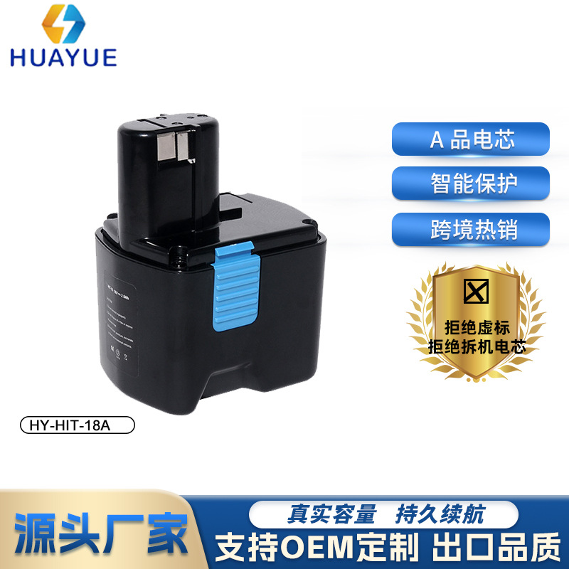 替代日立Hitachi18VA 3000mAh户外电动工具手电钻配件用镍氢电池