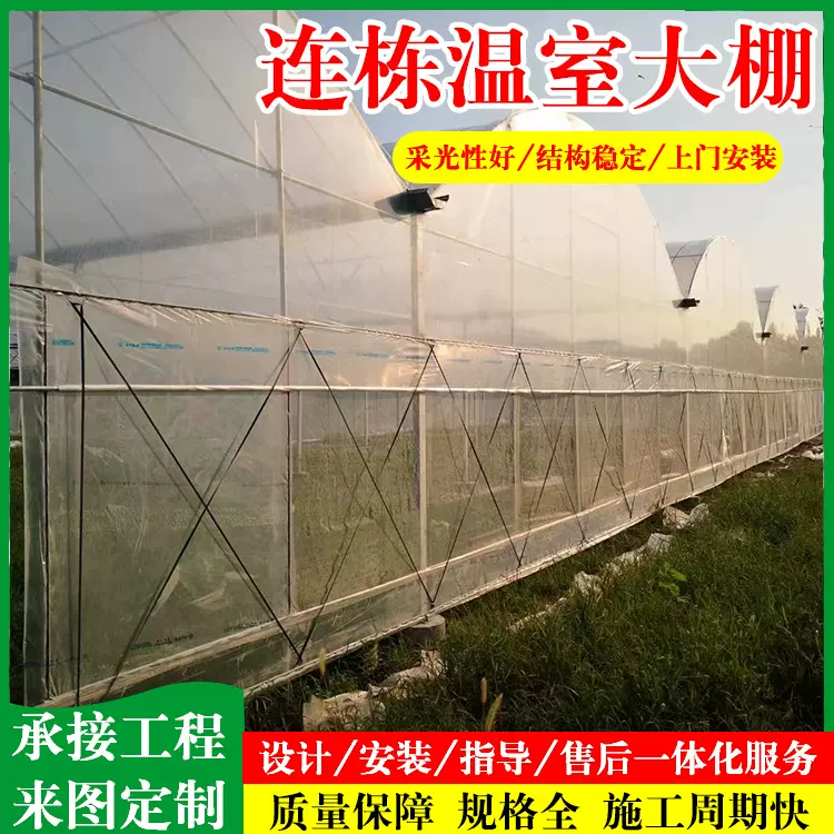 温室薄膜连栋大棚 智能温室大棚连体温室外遮阳连体温室大棚