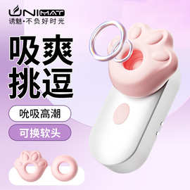 诱魅逗蕊咪跳蛋女用挑逗吮吸高潮舔阴器猫爪女性自慰器成人情趣
