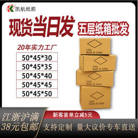 纸箱快递纸箱50*45纸箱特硬搬家纸箱物流快递盒打包箱大纸箱纸盒