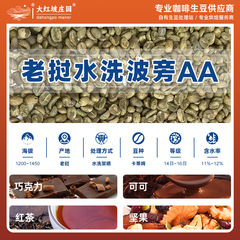 輸入コーヒー生豆卸売ラオスAAコーヒー生豆洗浄処理カテミ種子は焙煎に代わることができます