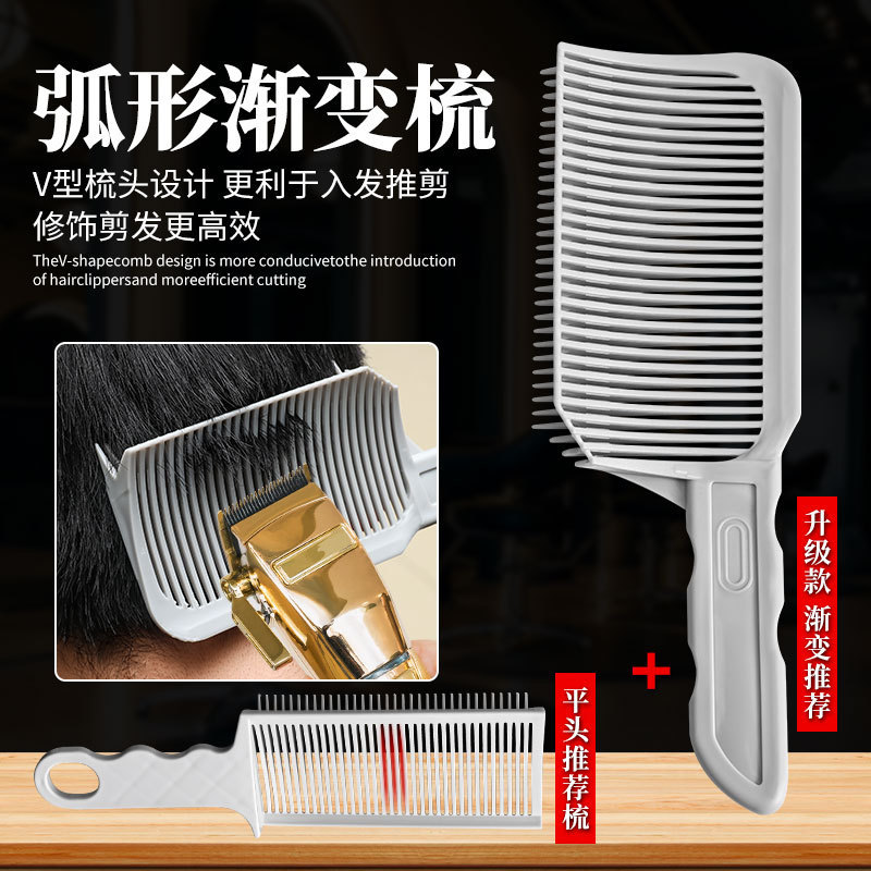 男士barber油头梳平头推剪梳美发工具发廊专用推剪理发器理发梳子|undefined