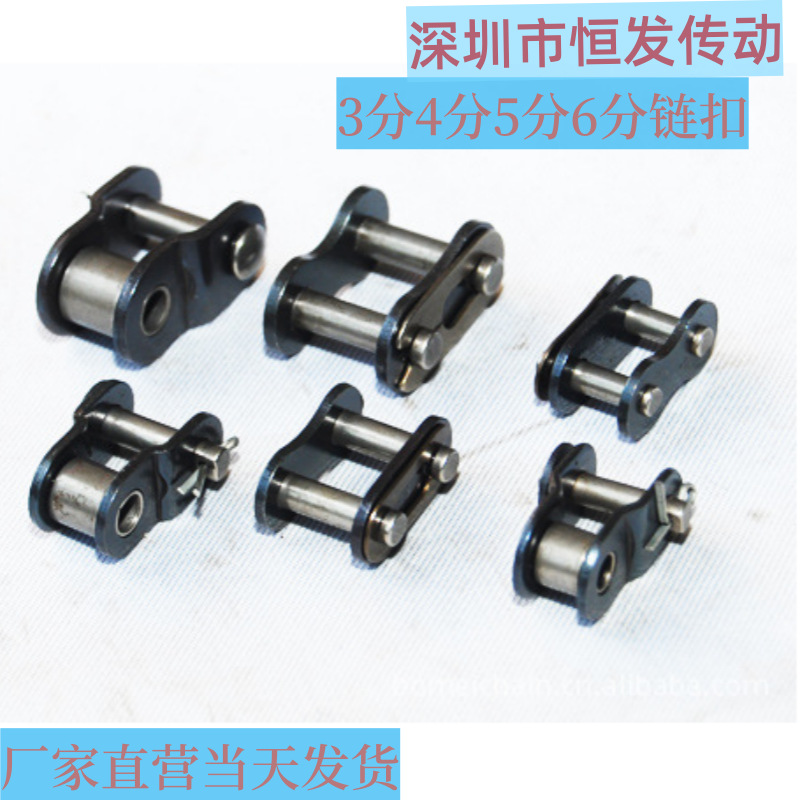 厂家直销现货国标2分3分4分5分6分8分链条链扣链条接口可订批发